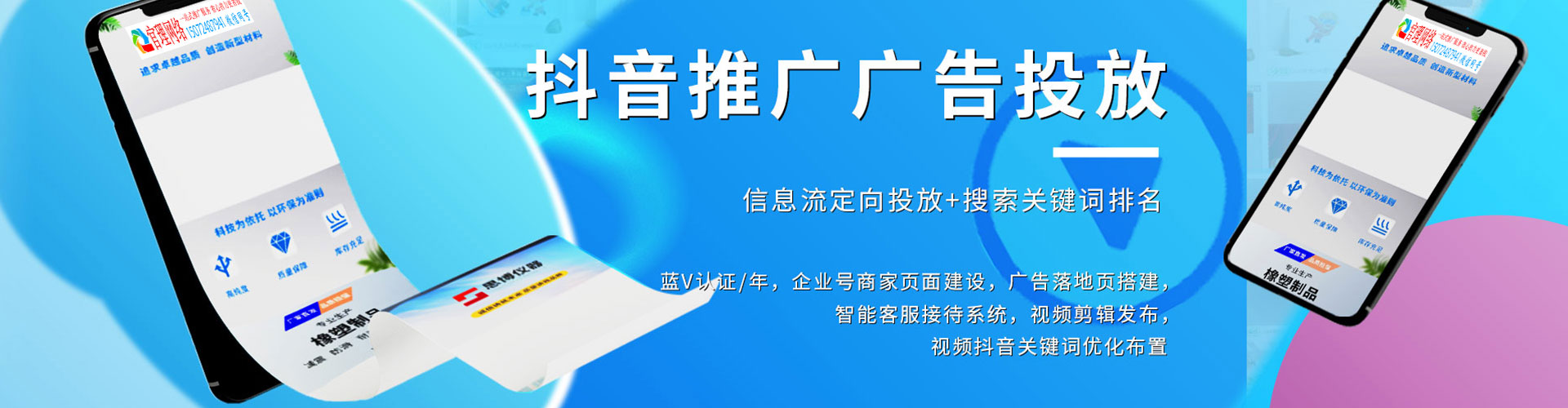 建华竞价排名